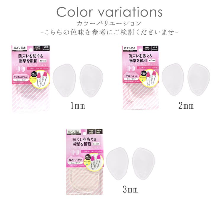 つま先 ジェル インソール | shop kilakila | 詳細画像2 