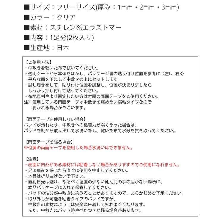 つま先 ジェル インソール | shop kilakila | 詳細画像3 