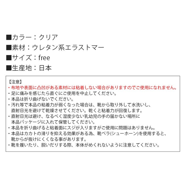 かかと 靴擦れ防止 パンプス | shop kilakila | 詳細画像3 