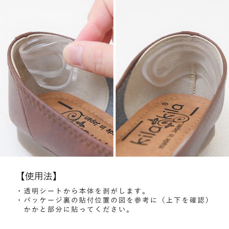 かかと 靴擦れ防止 パンプス | shop kilakila | 詳細画像6 