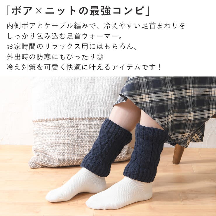 足首ウォーマー 裏ボア 防寒 | shop kilakila | 詳細画像4 
