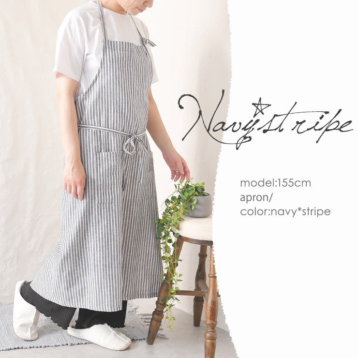 エプロン おしゃれ カフェエプロン[品番：KLAS0002790]｜shop kilakila