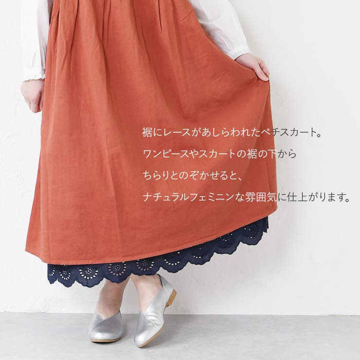 スカート ペチスカート レイヤード 品番 Klas Shop Kilakila キラキラ のレディースファッション通販 Shoplist ショップリスト