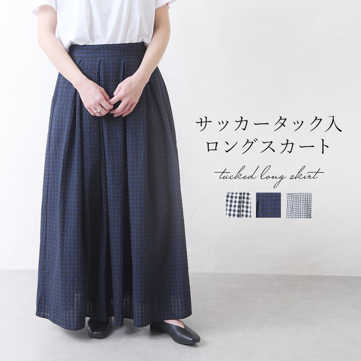 2024春新作 ロングスカート マキシスカート[品番：KLAS0003009]｜shop  