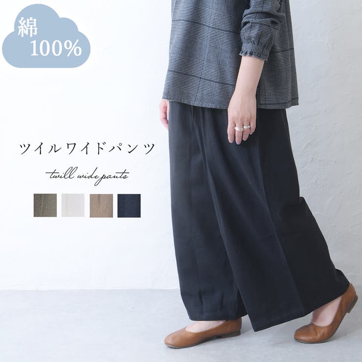 ワイドパンツ レディース パンツ | shop kilakila | 詳細画像1 