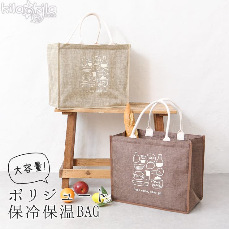保冷バッグ 保温バッグ 大容量 品番 Klas Shop Kilakila ショップキラキラ のファッション通販 Shoplist ショップリスト 保冷バッグ 保温バッグ 大容量 品番 Klas Shop Kilakila ショップキラキラ のファッション通販 Shoplist ショップリスト