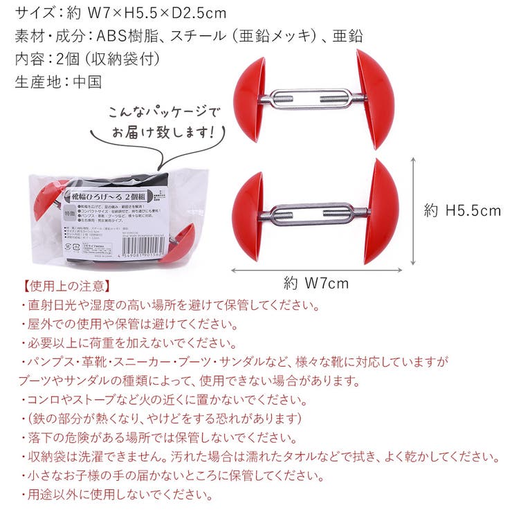 靴幅 広げる 調整 品番 Klas Shop Kilakila ショップキラキラ のレディースファッション通販 Shoplist ショップリスト