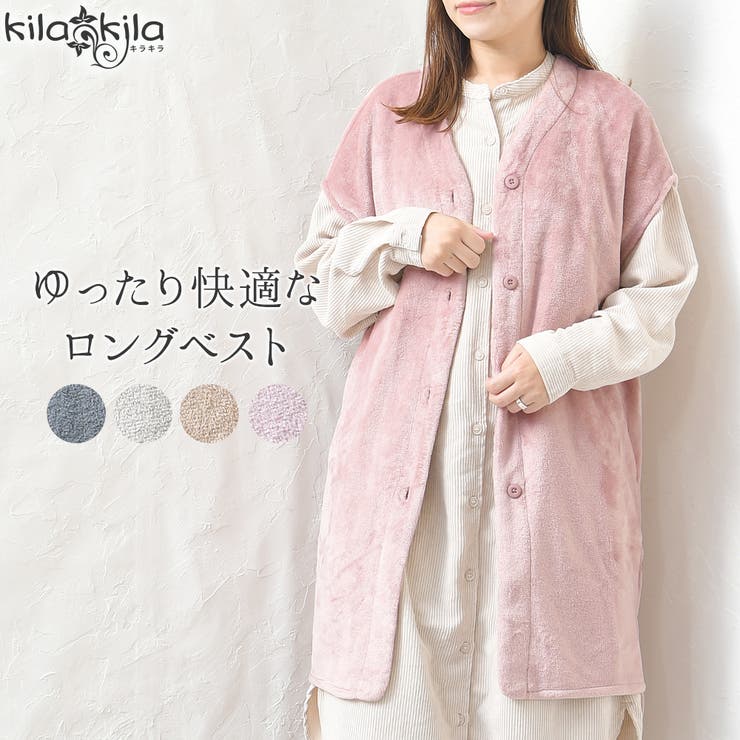 ルームウェア レディース ベスト | shop kilakila | 詳細画像1 