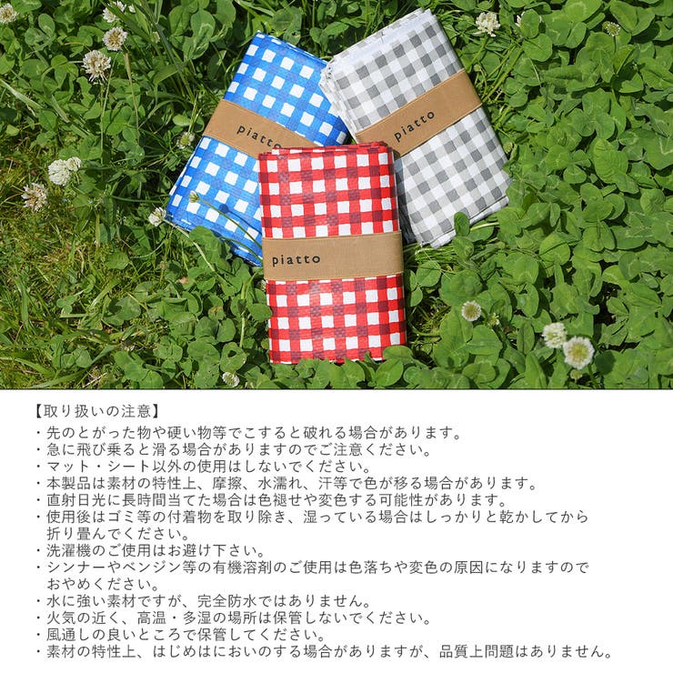 限定ピクニックシート グランドシート L レジャーシート | ピクニックシート