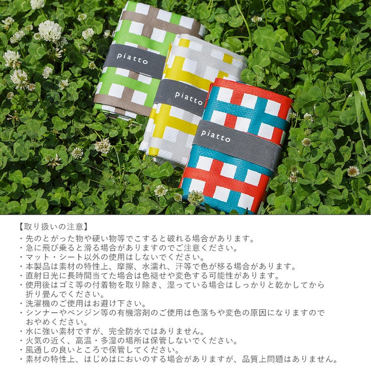 春夏新作 レジャーシート ピクニックシート | shop kilakila | 詳細画像12 