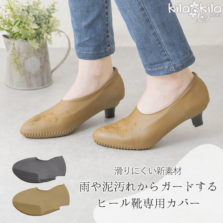 レインシューズカバー 防水 レイン | shop kilakila | 詳細画像1 