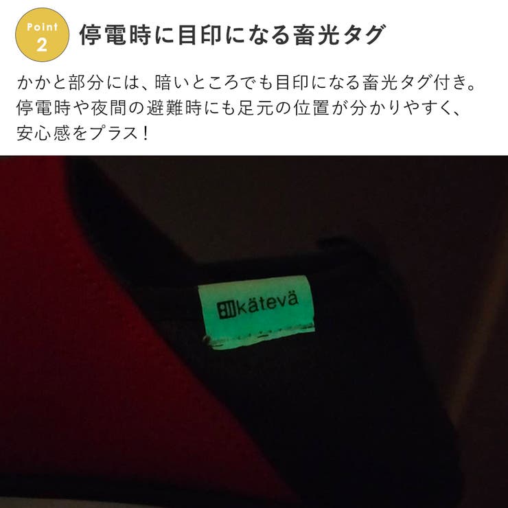 防災 ルームシューズ 防災スリッパ | shop kilakila | 詳細画像7 