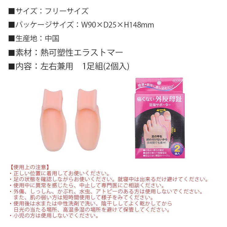 外反母趾 サポーター 親指 | shop kilakila | 詳細画像3 