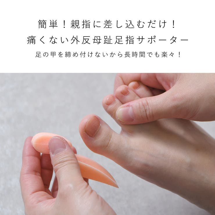外反母趾 サポーター 親指 | shop kilakila | 詳細画像4 