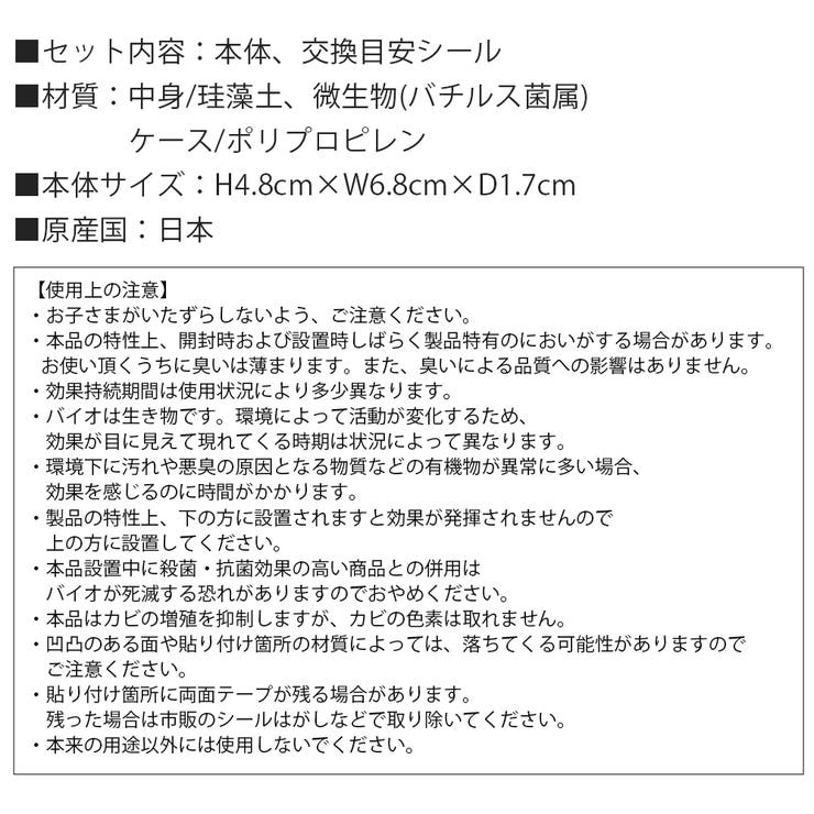 パワーバイオげた箱のカビきれい げた箱 下駄箱 | shop kilakila | 詳細画像3 