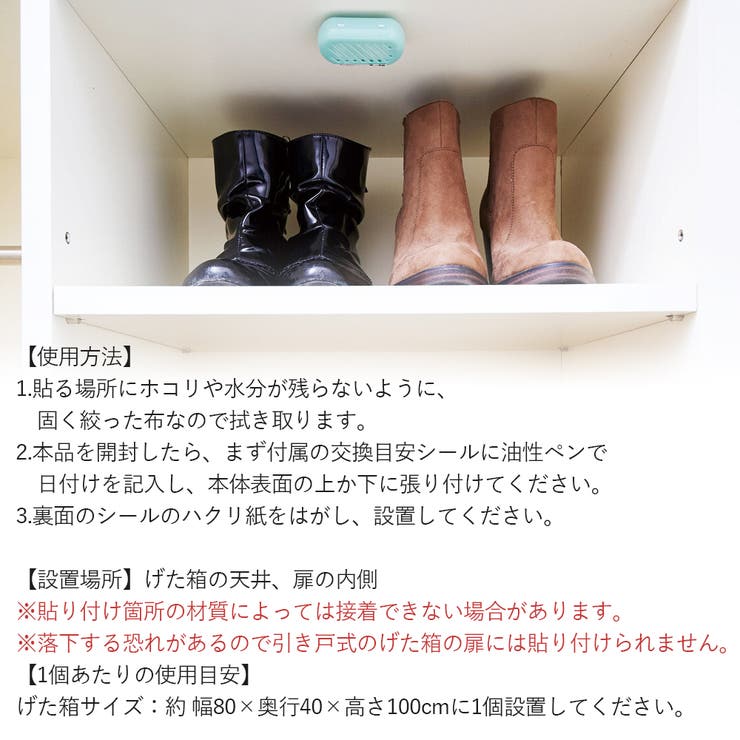 パワーバイオげた箱のカビきれい げた箱 下駄箱 | shop kilakila | 詳細画像7 