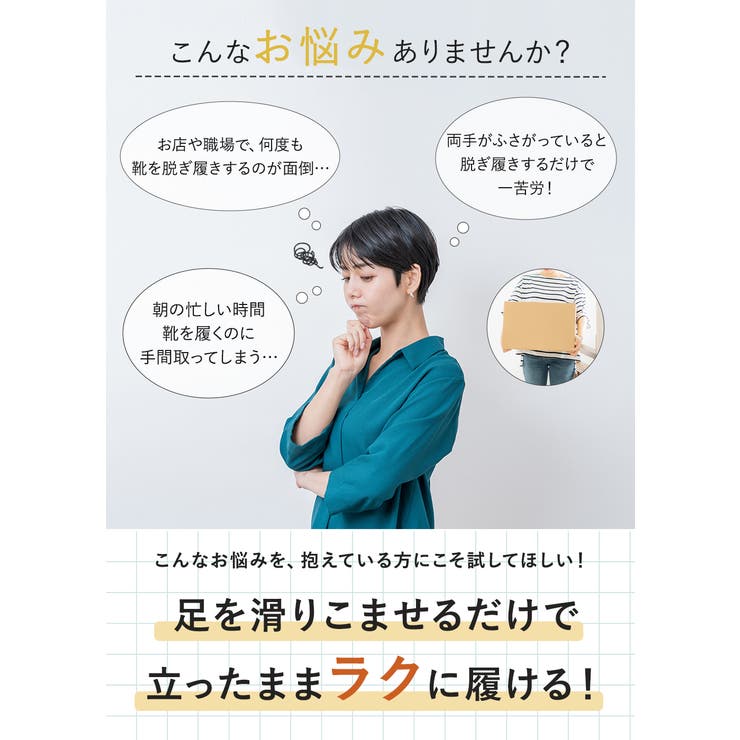 手を使わずに履ける靴 レディース 立ったまま履ける靴 | shop kilakila | 詳細画像5 