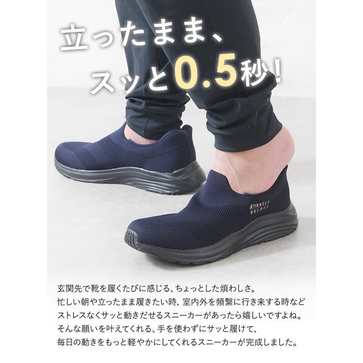 手を使わずに履ける靴 メンズ 立ったまま履ける靴 | shop kilakila | 詳細画像4 