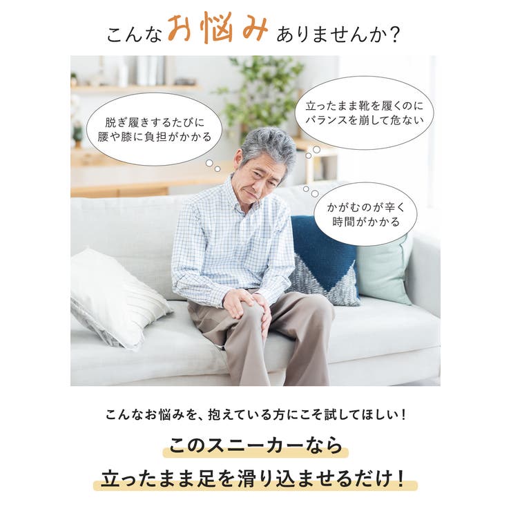 手を使わずに履ける靴 メンズ 立ったまま履ける靴 | shop kilakila | 詳細画像5 