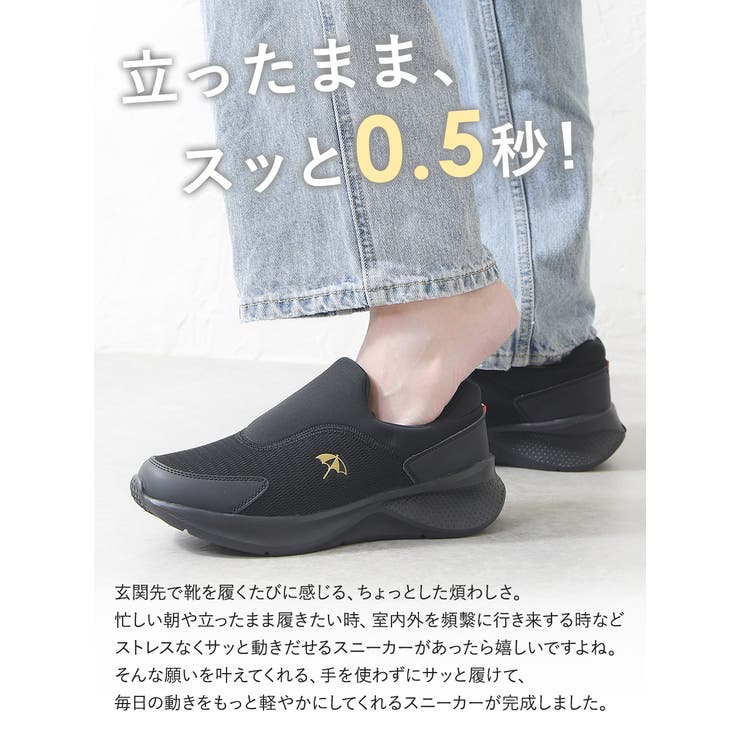 手を使わずに履ける靴 レディース 立ったまま履ける靴 | shop kilakila | 詳細画像4 