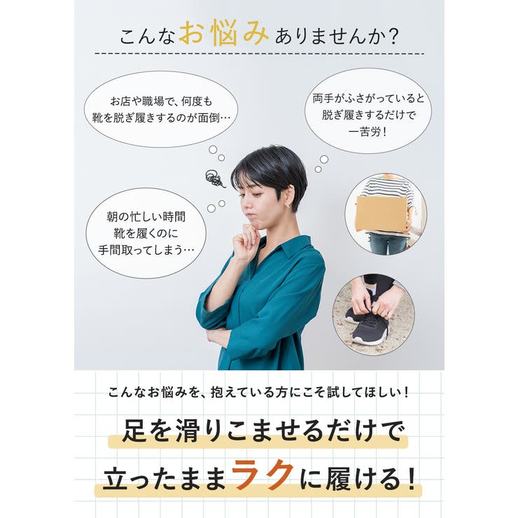 手を使わずに履ける靴 レディース 立ったまま履ける靴 | shop kilakila | 詳細画像5 