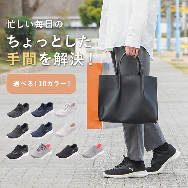 手を使わずに履ける靴 レディース 介護シューズ | shop kilakila | 詳細画像1 