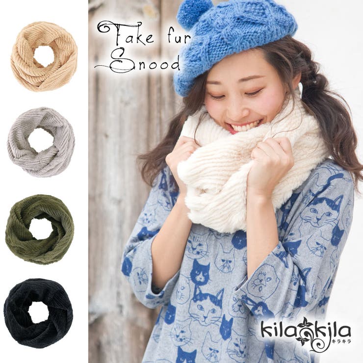 スヌード マフラー レディース 防寒 暖かい 温かい フェイクファー 品番 Klas Shop Kilakila ショップキラキラ のレディースファッション通販 Shoplist ショップリスト スヌード マフラー レディース 防寒 暖かい 温かい フェイクファー 品番 Klas Shop Kilakila ショップキラキラ のレディースファッション通販 Shoplist ショップリスト