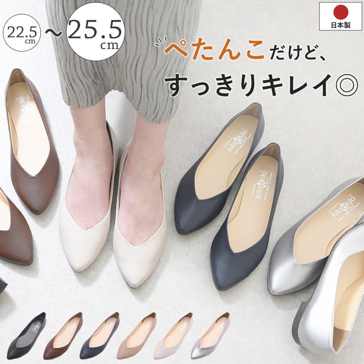 パンプス ポインテッドトゥ Vカット[品番：KLAS0003361]｜shop
