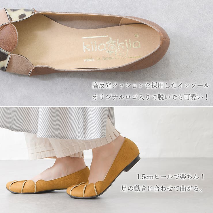 パンプス ローヒール フラットシューズ | shop kilakila | 詳細画像10 