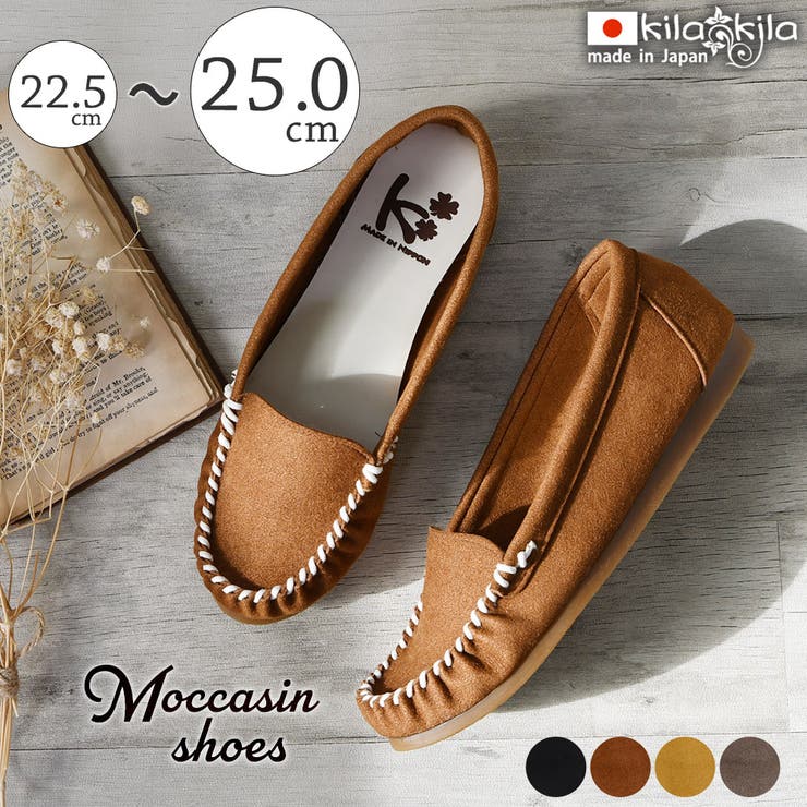 モカシン レディース モカシンシューズ | shop kilakila | 詳細画像1 