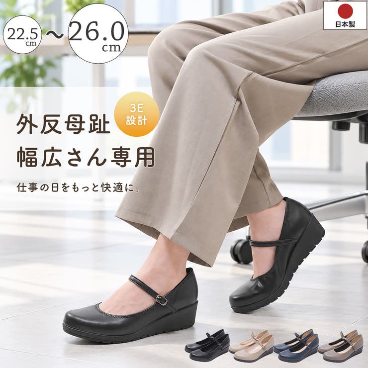 日本製 パンプス 外反母趾 | shop kilakila | 詳細画像1 