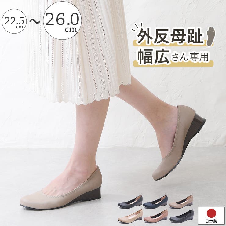 パンプス 外反母趾 靴[品番：KLAS0002200]｜shop kilakila