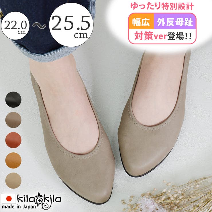 パンプス 外反母趾 靴 品番 Klas Shop Kilakila ショップキラキラ のレディース ファッション通販 Shoplist ショップリスト