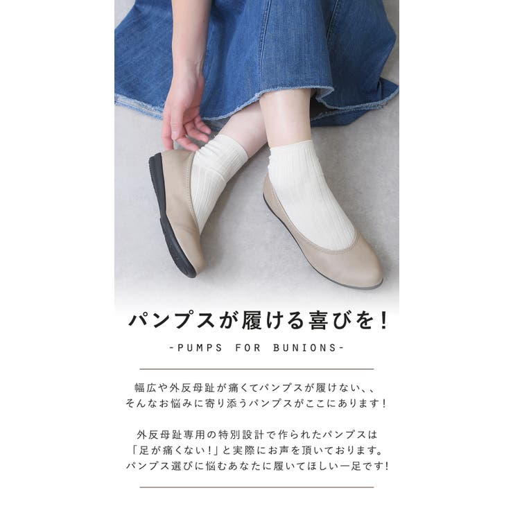 パンプス 外反母趾 靴[品番：KLAS0002724]｜shop kilakila