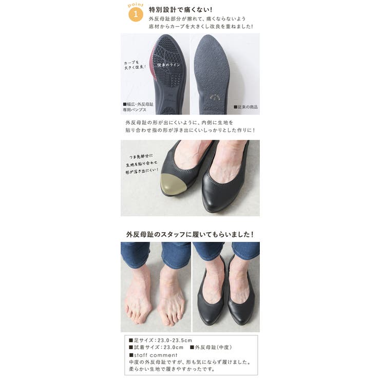 外反母趾 24.5 幅広EEE パンプス ビジネスシューズ 4足まとめて
