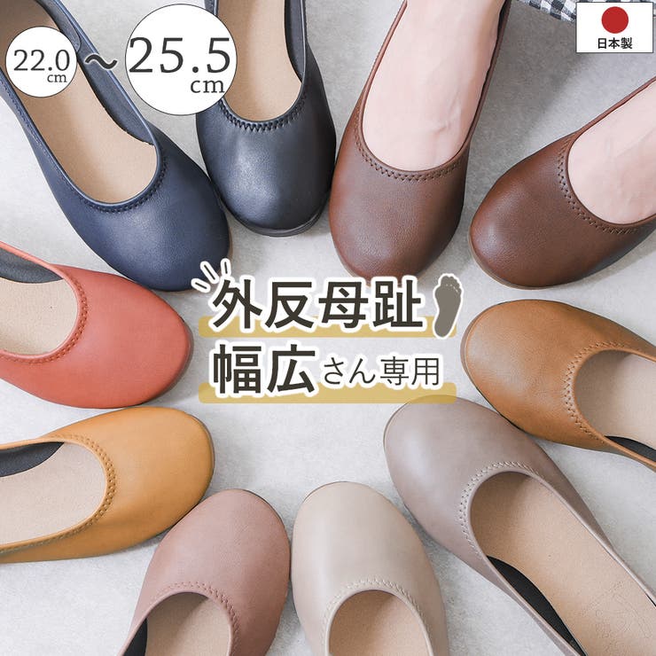 パンプス フラットシューズ 痛くない | shop kilakila | 詳細画像1 