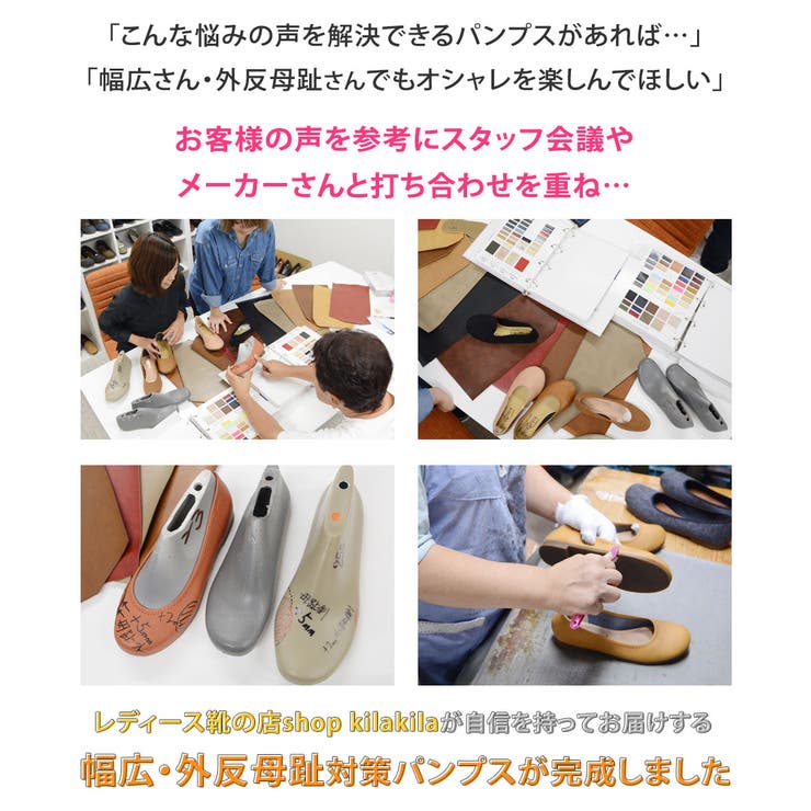 パンプス 外反母趾 靴 品番 Klas Shop Kilakila ショップキラキラ のレディースファッション通販 Shoplist ショップリスト パンプス 外反母趾 靴 品番 Klas Shop Kilakila ショップキラキラ のレディースファッション通販 Shoplist ショップリスト