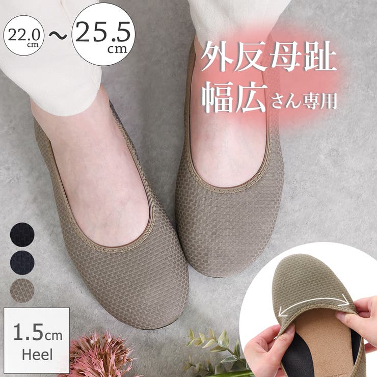 パンプス 外反母趾 靴[品番：KLAS0002948]｜shop kilakila（ショップ
