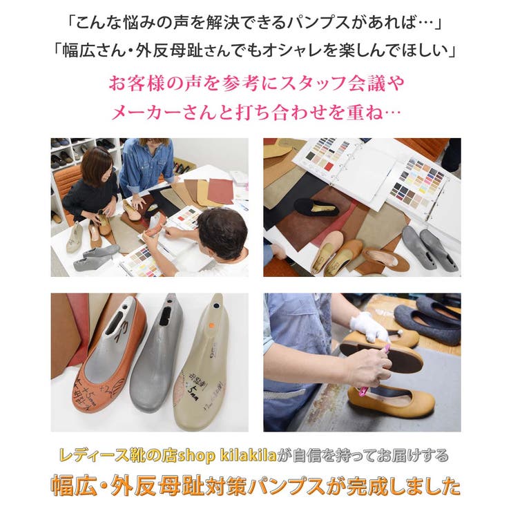 パンプス 外反母趾 靴 品番 Klas Shop Kilakila ショップキラキラ のレディースファッション通販 Shoplist ショップリスト