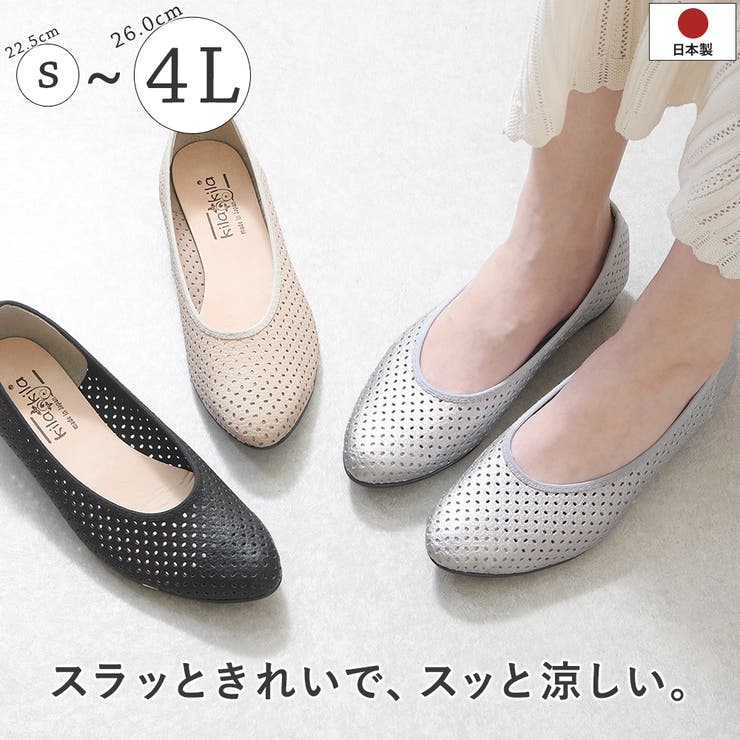 パンプス フラットシューズ ローヒール | shop kilakila | 詳細画像1 