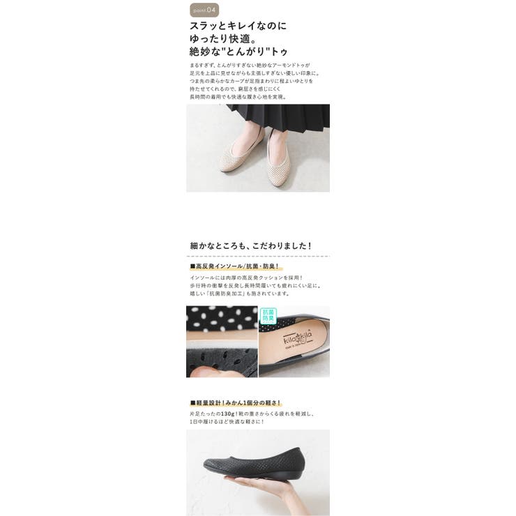 パンプス フラットシューズ ローヒール | shop kilakila | 詳細画像7 