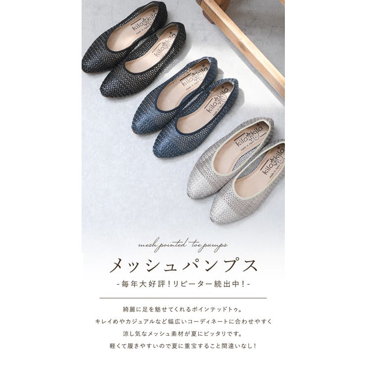 結婚式 パンプス 疲れない[品番：KLAS0003151]｜shop kilakila