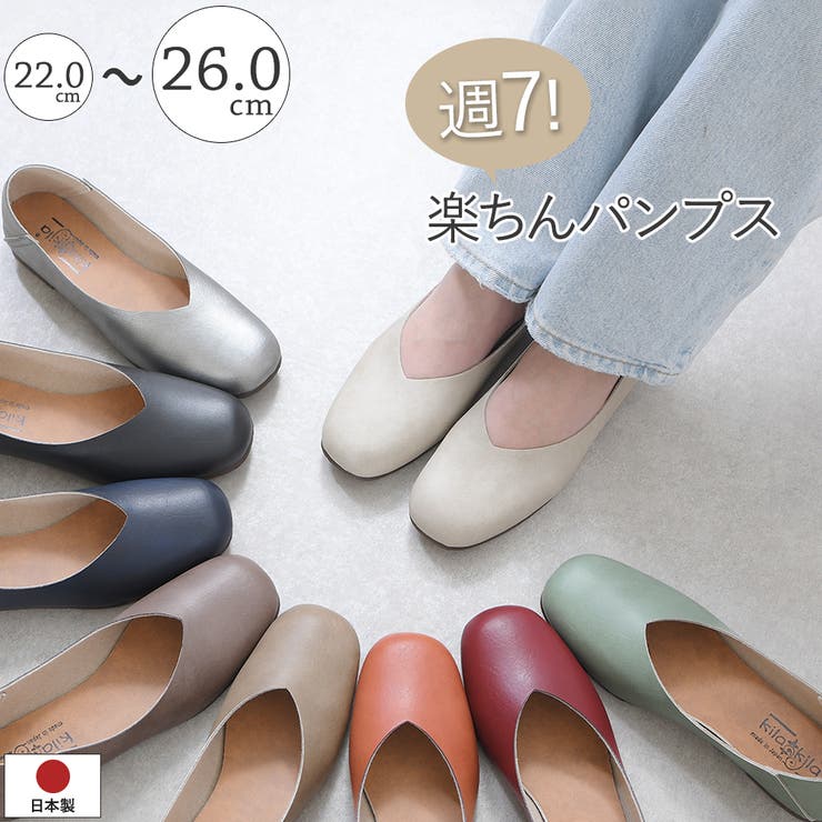 パンプス 痛くない ローヒール | shop kilakila | 詳細画像1 