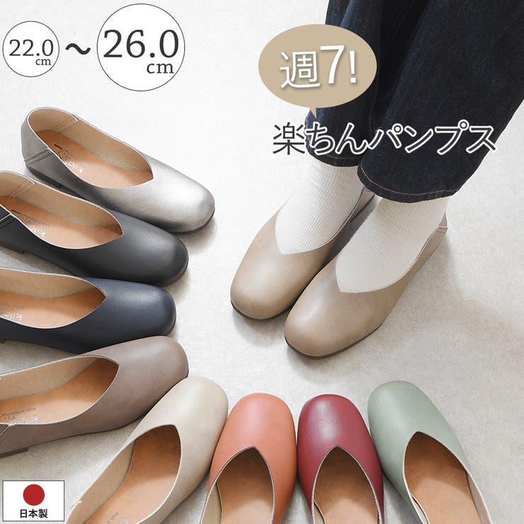 パンプス 痛くない ローヒール | shop kilakila | 詳細画像1 