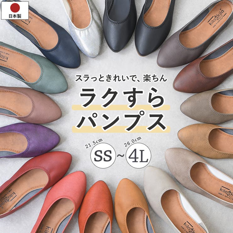 パンプス 痛くない ローヒール | shop kilakila | 詳細画像1 