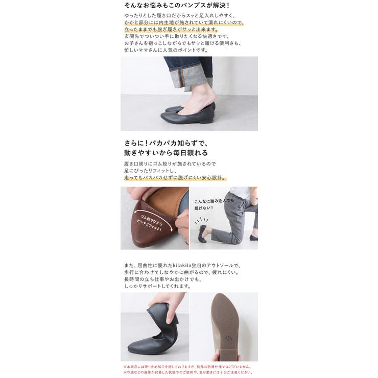 パンプス 痛くない ローヒール | shop kilakila | 詳細画像8 