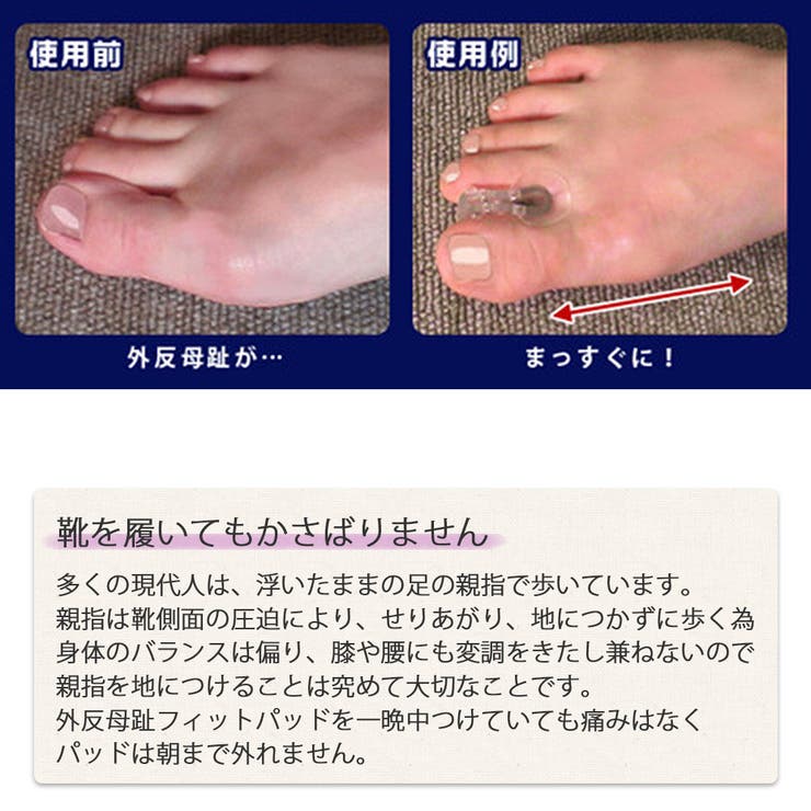 外反母趾 対策 指 パッド ケア用品 透明 親指 まっすぐ | shop kilakila | 詳細画像4 