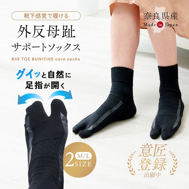 外反母趾 靴下 レディース | shop kilakila | 詳細画像1 