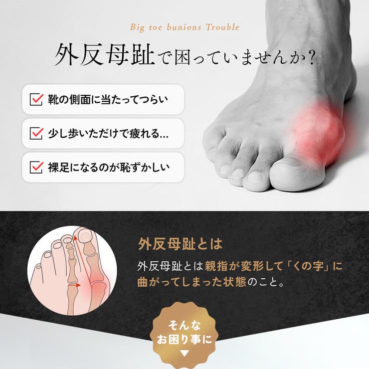 外反母趾 靴下 レディース | shop kilakila | 詳細画像4 