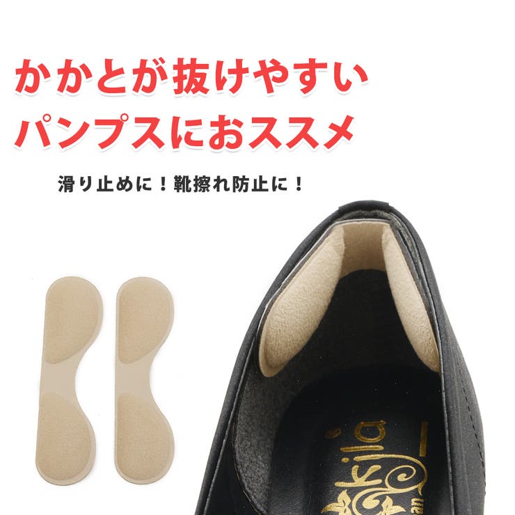 かかとクッション 靴擦れ 大きめ | shop kilakila | 詳細画像1 